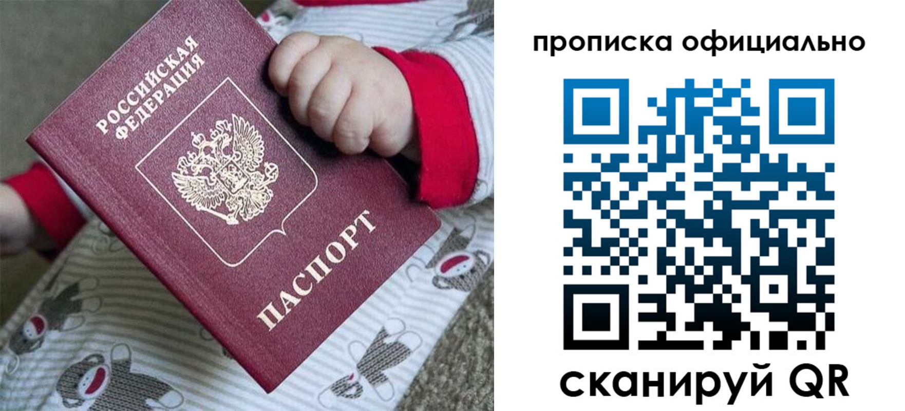 временная прописка в Дятьково