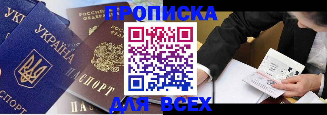 прописка гарантия в Дятьково