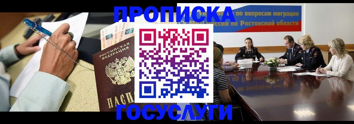 прописка в Дятьково