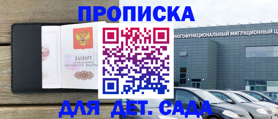временная регистрация надежно в Дятьково