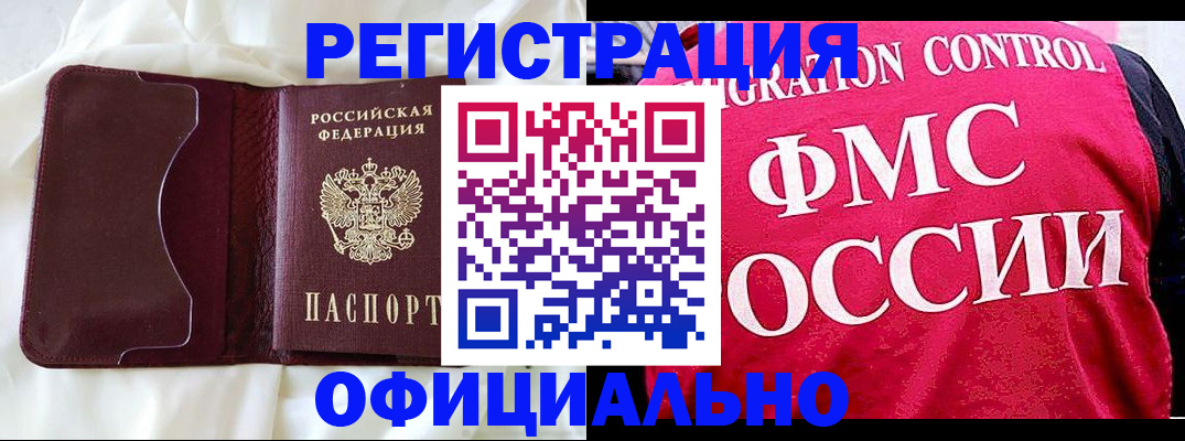 временная регистрация для школы в Дятьково