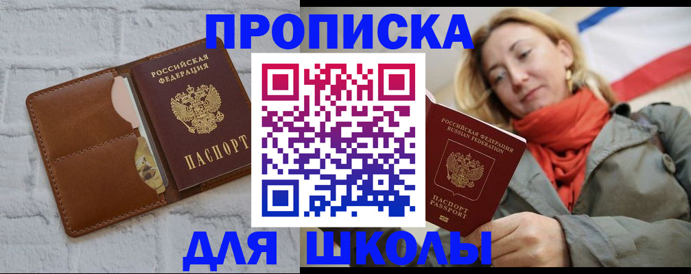 прописка для кредита в Дятьково