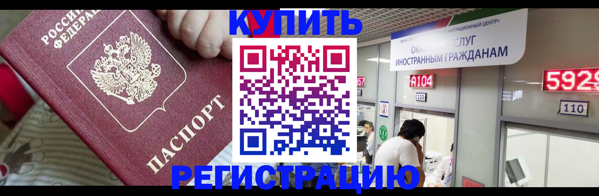 миграционный учет в Дятьково