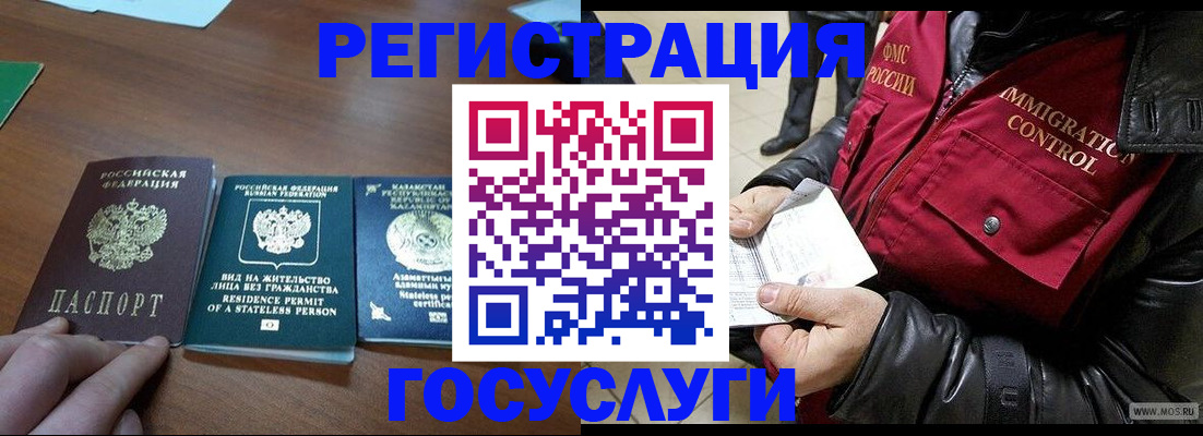 прописка законно в Дятьково