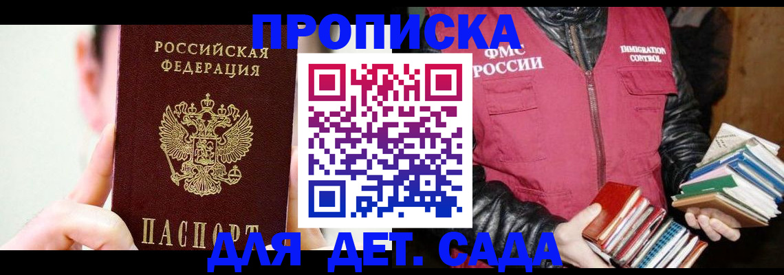 прописка регистрация в Дятьково